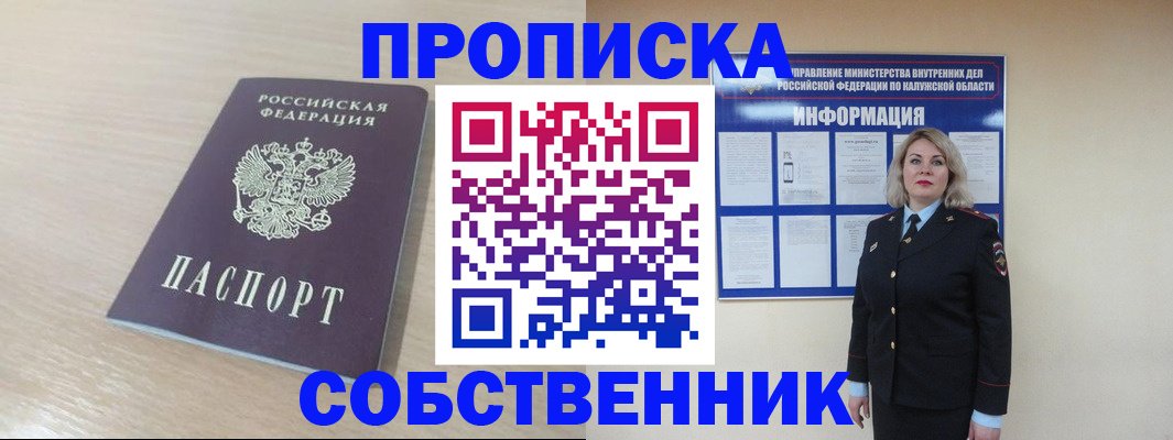 найти адрес прописки в Барыше