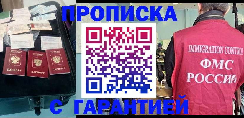 миграционный учет в Барыше