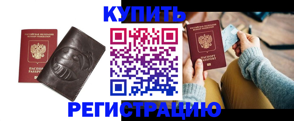 временная регистрация госуслуги в Барыше