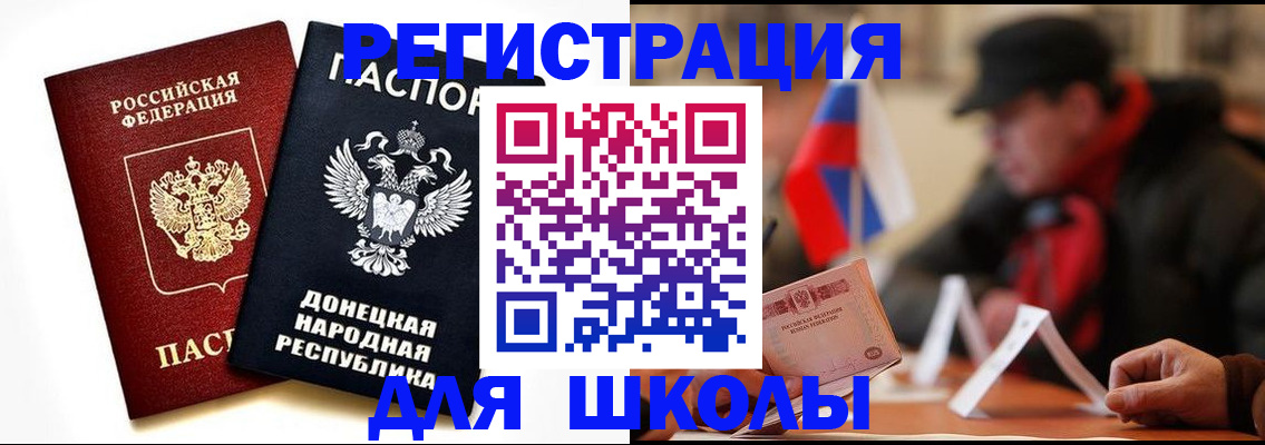 прописка 2025 в Барыше